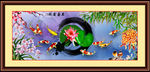 梅兰竹菊 九鱼图
