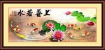 鱼 荷