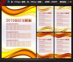 展板图片