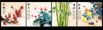 四联画 梅兰竹菊