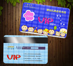 儿童VIP卡 儿童会员卡