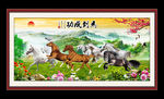 马到成功 大展宏图
