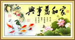 家和万事兴 仙桃