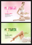 脱毛广告
