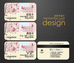 VIP卡设计