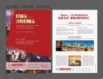 地产海报
