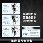 美容会员卡 美发vip卡