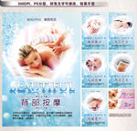 美容美体广告海报