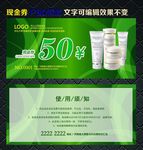 现金券