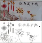 家和万事兴