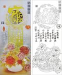 财源广进