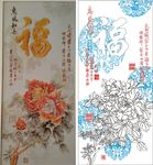 福
