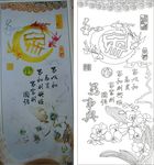家和万事兴