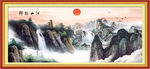 山水