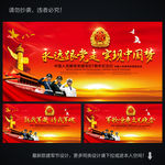 八一建军节