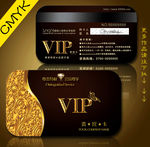 VIP卡