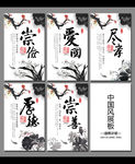 道德讲堂文化展板