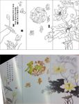 和天下（路径未闭合）