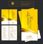 金色高档时尚邀请函