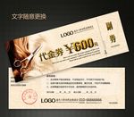 美发代金券图片