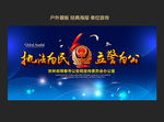 公安