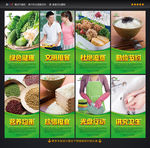 食堂标语图片