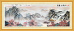 山水国画