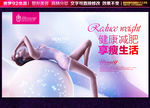 减肥