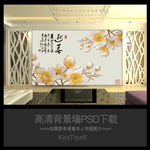 玉兰花立体背景墙
