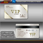 VIP会员卡