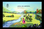 手绘地产广告