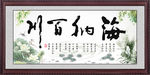 海纳百川