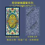 教堂玻璃