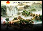 山水 国画