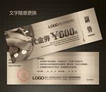 足浴代金券图片