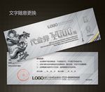 高档代金券图片