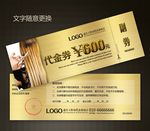 美发代金券图片