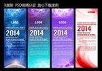 x展架