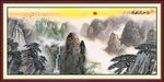 山水