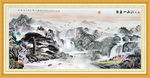 高山流水