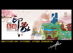 东京印象 创意设计