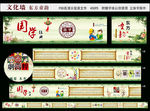 文化墙 东方童韵