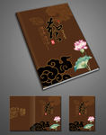 中国风画册封面
