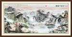 山水风景画