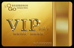 VIP卡