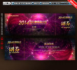 门票