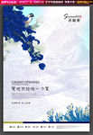 手绘插画地产广告