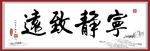 书法
