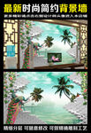 3D立体风景背景墙
