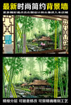 竹林茅屋电视背景墙